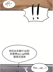 Page 145 of 慾海交鋒 | 欲海交锋 1-102 - preview thumbnail