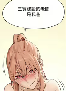Page 148 of 慾海交鋒 | 欲海交锋 1-102 - preview thumbnail