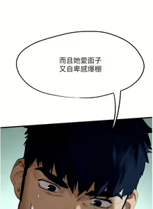 Page 160 of 慾海交鋒 | 欲海交锋 1-102 - preview thumbnail