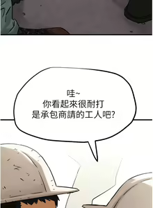 Page 16 of 慾海交鋒 | 欲海交锋 1-102 - preview thumbnail
