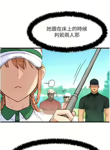 Page 171 of 慾海交鋒 | 欲海交锋 1-102 - preview thumbnail