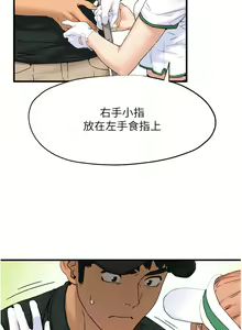 Page 172 of 慾海交鋒 | 欲海交锋 1-102 - preview thumbnail