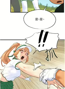 Page 175 of 慾海交鋒 | 欲海交锋 1-102 - preview thumbnail
