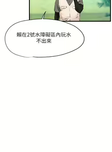 Page 176 of 慾海交鋒 | 欲海交锋 1-102 - preview thumbnail