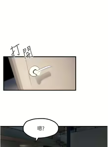 Page 177 of 慾海交鋒 | 欲海交锋 1-102 - preview thumbnail