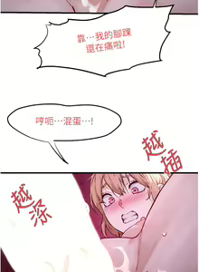 Page 186 of 慾海交鋒 | 欲海交锋 1-102 - preview thumbnail