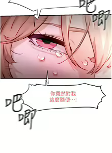 Page 194 of 慾海交鋒 | 欲海交锋 1-102 - preview thumbnail