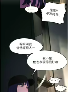 Page 214 of 慾海交鋒 | 欲海交锋 1-102 - preview thumbnail