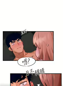 Page 215 of 慾海交鋒 | 欲海交锋 1-102 - preview thumbnail