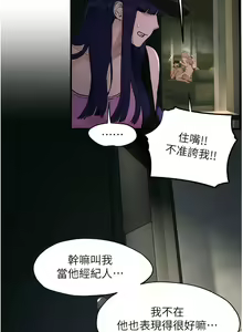 Page 216 of 慾海交鋒 | 欲海交锋 1-102 - preview thumbnail