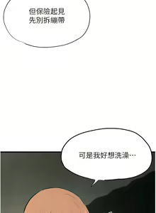 Page 217 of 慾海交鋒 | 欲海交锋 1-102 - preview thumbnail