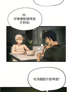 Page 219 of 慾海交鋒 | 欲海交锋 1-102 - preview thumbnail