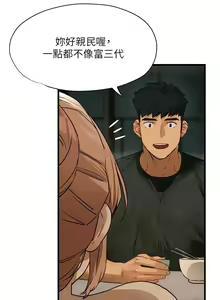 Page 220 of 慾海交鋒 | 欲海交锋 1-102 - preview thumbnail