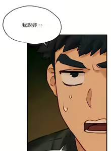 Page 223 of 慾海交鋒 | 欲海交锋 1-102 - preview thumbnail