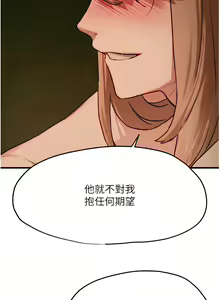 Page 225 of 慾海交鋒 | 欲海交锋 1-102 - preview thumbnail