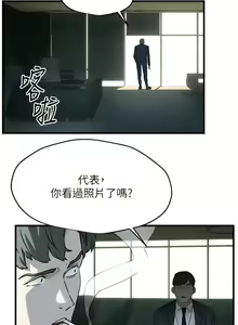 Page 231 of 慾海交鋒 | 欲海交锋 1-102 - preview thumbnail