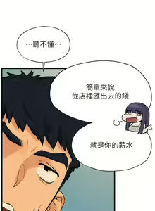 Page 236 of 慾海交鋒 | 欲海交锋 1-102 - preview thumbnail