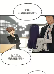 Page 241 of 慾海交鋒 | 欲海交锋 1-102 - preview thumbnail