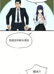 Page 242 of 慾海交鋒 | 欲海交锋 1-102 - preview thumbnail