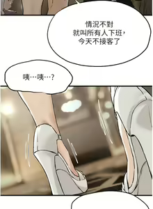 Page 245 of 慾海交鋒 | 欲海交锋 1-102 - preview thumbnail