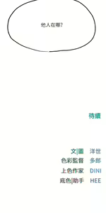 Page 247 of 慾海交鋒 | 欲海交锋 1-102 - preview thumbnail