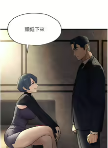 Page 258 of 慾海交鋒 | 欲海交锋 1-102 - preview thumbnail