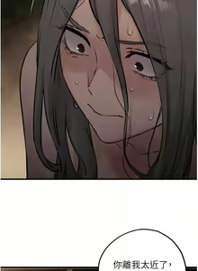 Page 260 of 慾海交鋒 | 欲海交锋 1-102 - preview thumbnail
