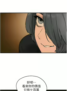 Page 267 of 慾海交鋒 | 欲海交锋 1-102 - preview thumbnail
