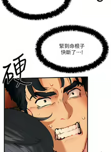 Page 278 of 慾海交鋒 | 欲海交锋 1-102 - preview thumbnail