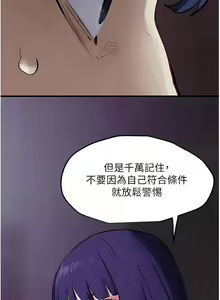 Page 280 of 慾海交鋒 | 欲海交锋 1-102 - preview thumbnail