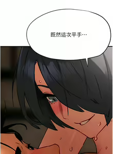 Page 292 of 慾海交鋒 | 欲海交锋 1-102 - preview thumbnail