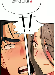 Page 297 of 慾海交鋒 | 欲海交锋 1-102 - preview thumbnail