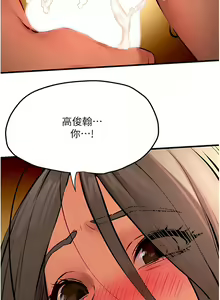 Page 300 of 慾海交鋒 | 欲海交锋 1-102 - preview thumbnail