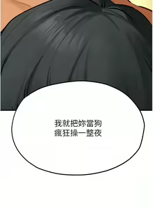 Page 313 of 慾海交鋒 | 欲海交锋 1-102 - preview thumbnail