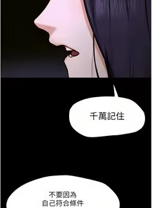 Page 318 of 慾海交鋒 | 欲海交锋 1-102 - preview thumbnail