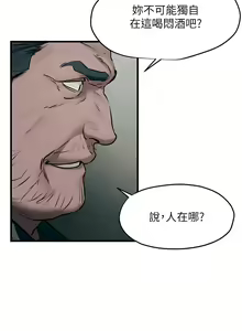 Page 334 of 慾海交鋒 | 欲海交锋 1-102 - preview thumbnail