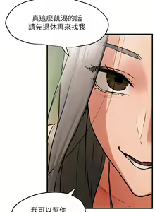 Page 340 of 慾海交鋒 | 欲海交锋 1-102 - preview thumbnail