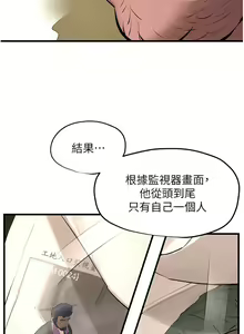 Page 342 of 慾海交鋒 | 欲海交锋 1-102 - preview thumbnail