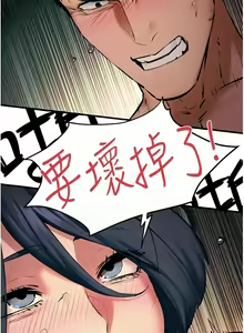 Page 344 of 慾海交鋒 | 欲海交锋 1-102 - preview thumbnail