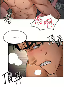 Page 345 of 慾海交鋒 | 欲海交锋 1-102 - preview thumbnail