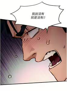 Page 347 of 慾海交鋒 | 欲海交锋 1-102 - preview thumbnail