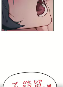Page 350 of 慾海交鋒 | 欲海交锋 1-102 - preview thumbnail