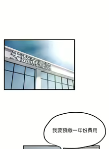 Page 35 of 慾海交鋒 | 欲海交锋 1-102 - preview thumbnail