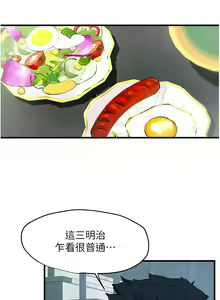 Page 356 of 慾海交鋒 | 欲海交锋 1-102 - preview thumbnail
