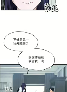 Page 359 of 慾海交鋒 | 欲海交锋 1-102 - preview thumbnail