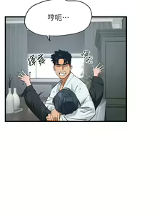 Page 364 of 慾海交鋒 | 欲海交锋 1-102 - preview thumbnail