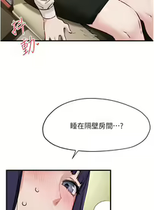 Page 365 of 慾海交鋒 | 欲海交锋 1-102 - preview thumbnail