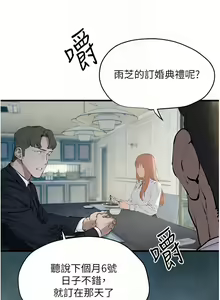 Page 370 of 慾海交鋒 | 欲海交锋 1-102 - preview thumbnail