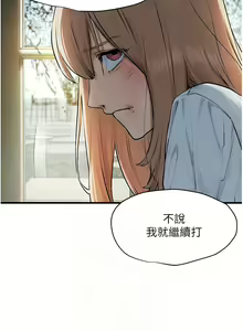 Page 372 of 慾海交鋒 | 欲海交锋 1-102 - preview thumbnail