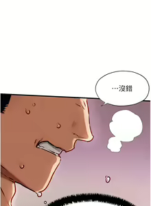 Page 378 of 慾海交鋒 | 欲海交锋 1-102 - preview thumbnail